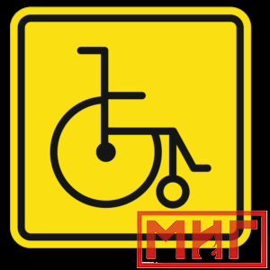 Фото 4 - СП29 Место для колясок инвалидов.